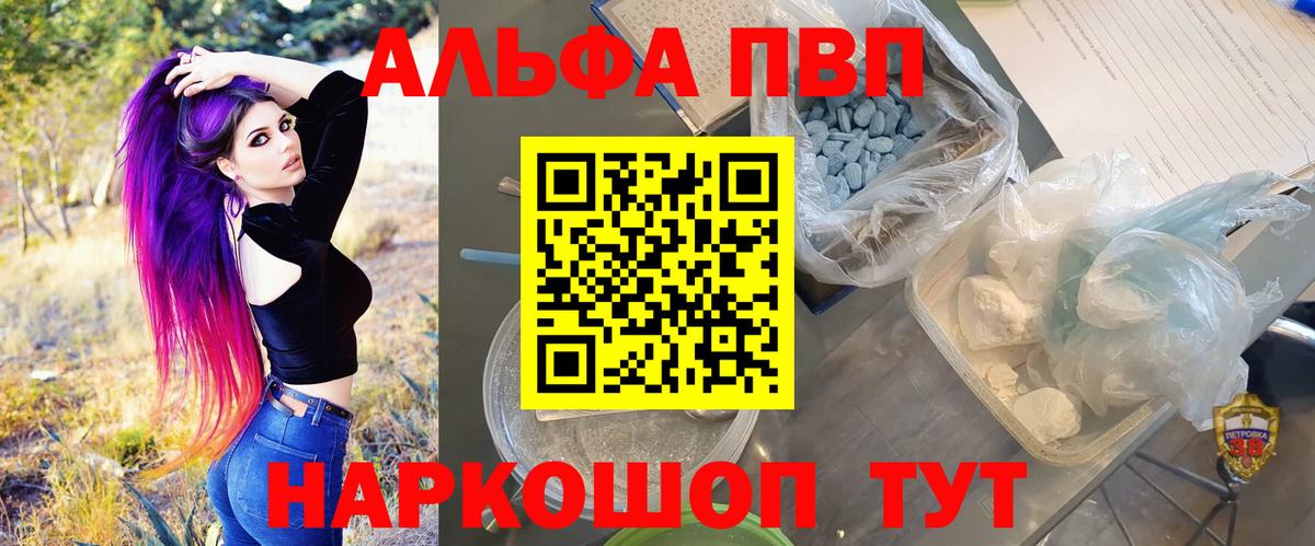 A PVP кристаллы Батайск