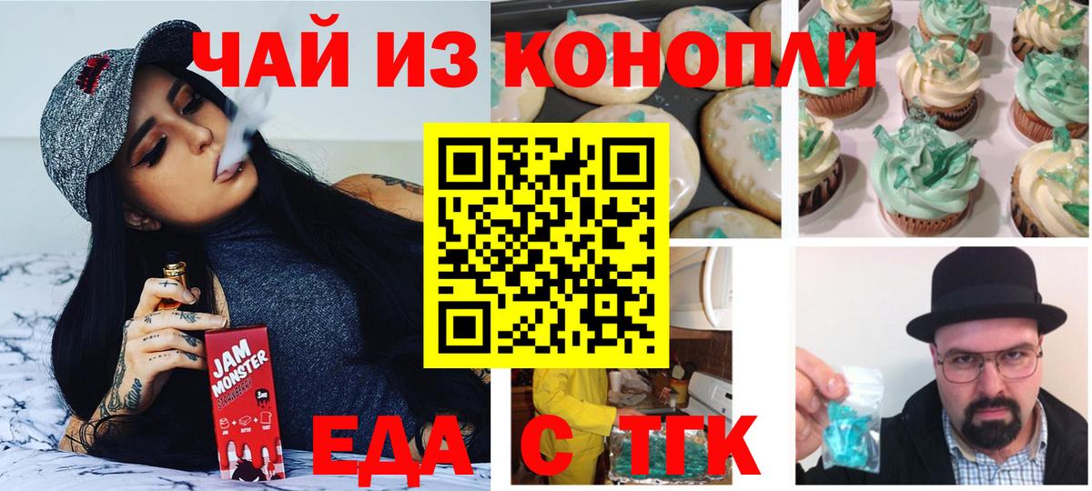 Cannafood конопля  Вход с VPN  Батайск 