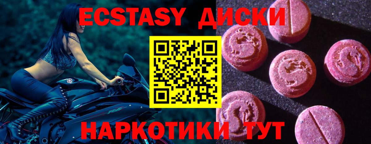 Экстази DUBAI  Вход с VPN  Ecstasy  Батайск 