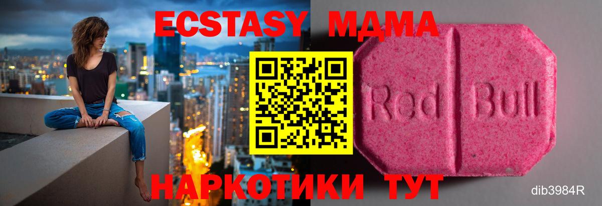 Экстази таблы Батайск