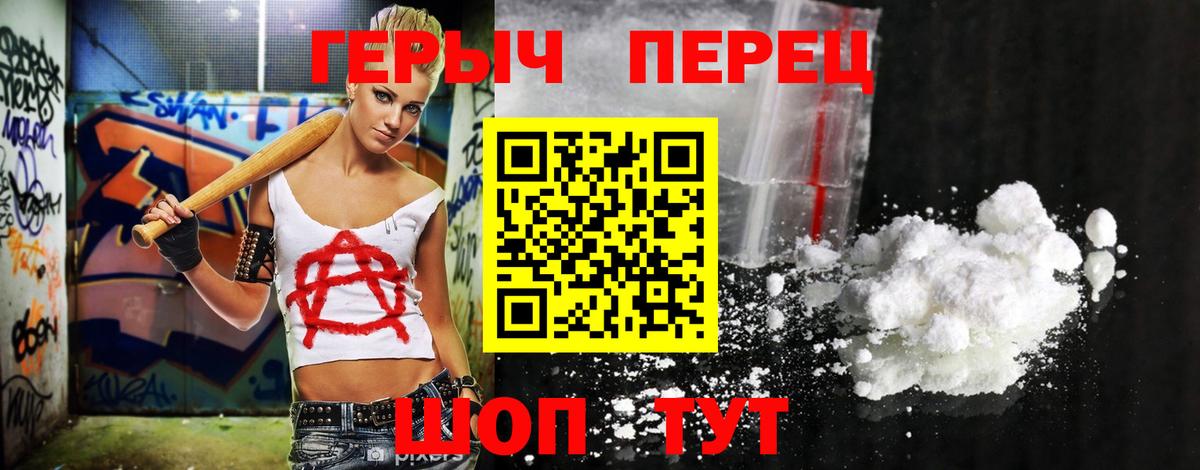 Героин VHQ Батайск