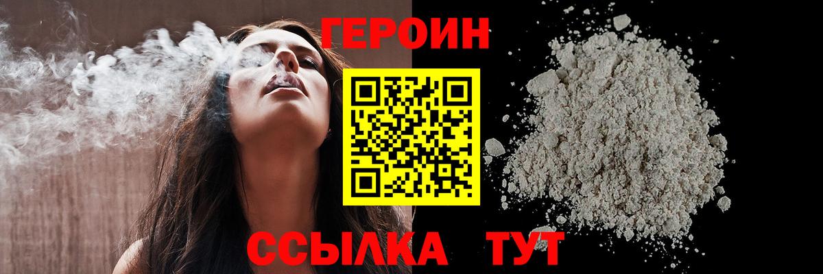 Батайск  Героин афганец  Вход с VPN 