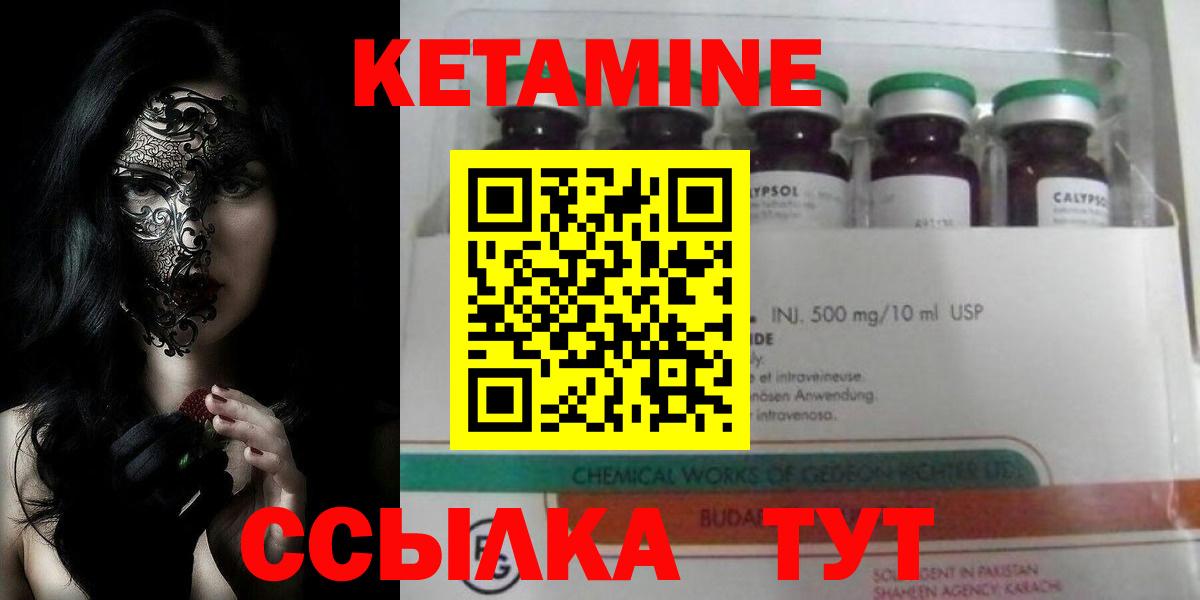 Батайск  Кетамин VHQ  Вход с VPN 