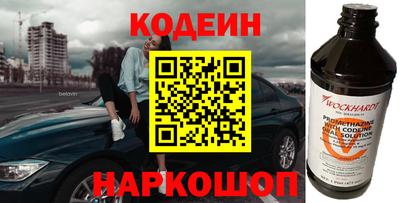 MESCALINE Шелехов