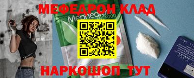 MESCALINE Шелехов