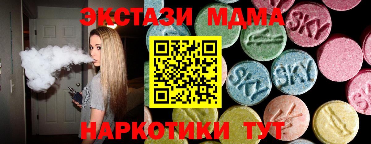 Батайск  МДМА Molly  Вход с VPN  МДМА кристаллы 
