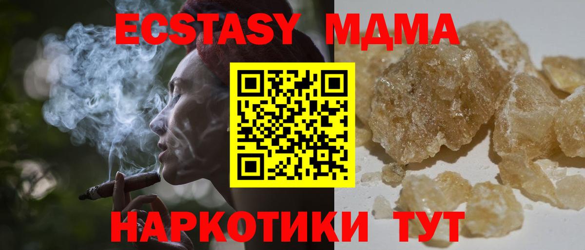 MDMA crystal Батайск