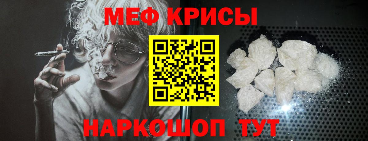 Батайск  Меф  Вход с VPN  Мефедрон mephedrone  МЯУ-МЯУ 