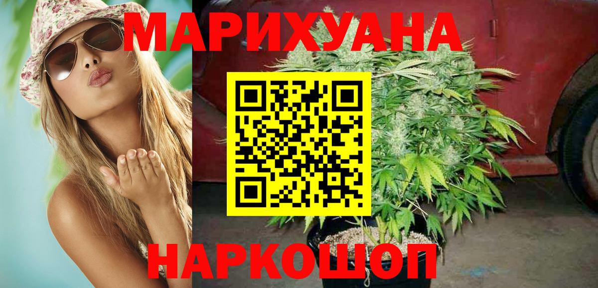 Марихуана конопля Батайск